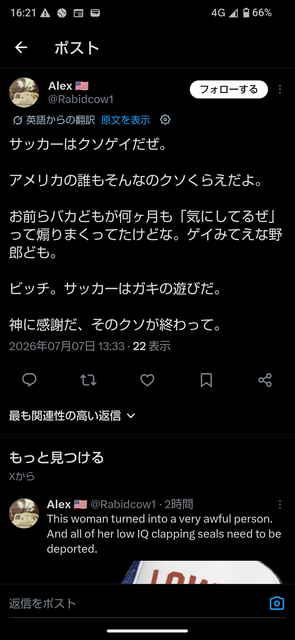 【悲報】アメリカ人、サッカーへの攻撃が止まらないｗｗｗｗｗｗｗｗｗｗ | 【悲報】アメリカ人、サッカーへの攻撃が止まらないｗｗｗｗｗｗｗｗｗｗ | 【悲報】アメリカ人、サッカーへの攻撃が止まらないｗｗｗｗｗｗｗｗｗｗ | 【悲報】アメリカ人、サッカーへの攻撃が止まらないｗｗｗｗｗｗｗｗｗｗ | 【悲報】アメリカ人、サッカーへの攻撃が止まらないｗｗｗｗｗｗｗｗｗｗ | 【悲報】アメリカ人、サッカーへの攻撃が止まらないｗｗｗｗｗｗｗｗｗｗ | 【悲報】アメリカ人、サッカーへの攻撃が止まらないｗｗｗｗｗｗｗｗｗｗ | 【悲報】アメリカ人、サッカーへの攻撃が止まらないｗｗｗｗｗｗｗｗｗｗ | 【悲報】アメリカ人、サッカーへの攻撃が止まらないｗｗｗｗｗｗｗｗｗｗ | 【悲報】アメリカ人、サッカーへの攻撃が止まらないｗｗｗｗｗｗｗｗｗｗ | 【悲報】アメリカ人、サッカーへの攻撃が止まらないｗｗｗｗｗｗｗｗｗｗ | やっちまった速報(画像09044452953041_11)