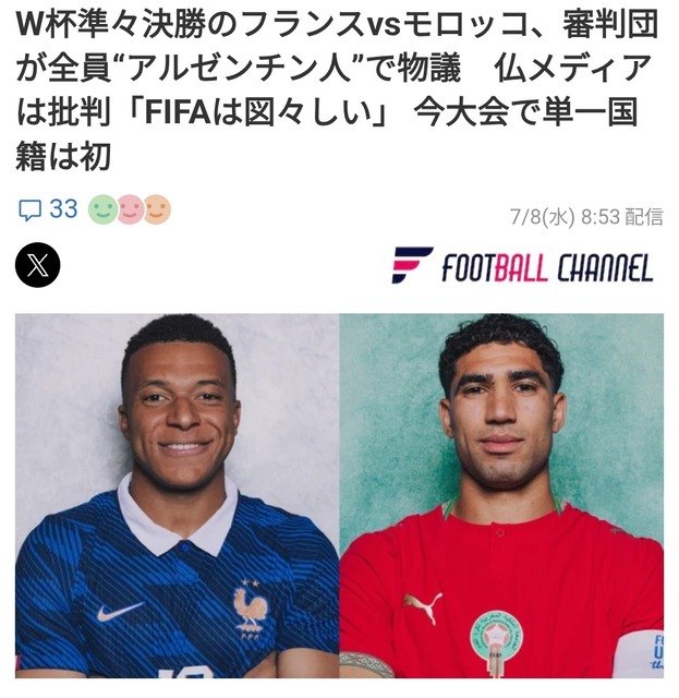 【予想】W杯、ベスト8が出揃う。お前らが優勝すると思う国はどこや？ | 【予想】W杯、ベスト8が出揃う。お前らが優勝すると思う国はどこや？ | 【予想】W杯、ベスト8が出揃う。お前らが優勝すると思う国はどこや？ | やっちまった速報(画像09114425554626_3)