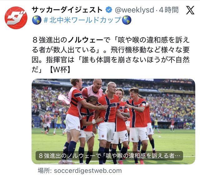 【予想】W杯、ベスト8が出揃う。お前らが優勝すると思う国はどこや？ | 【予想】W杯、ベスト8が出揃う。お前らが優勝すると思う国はどこや？ | 【予想】W杯、ベスト8が出揃う。お前らが優勝すると思う国はどこや？ | 【予想】W杯、ベスト8が出揃う。お前らが優勝すると思う国はどこや？ | やっちまった速報(画像09114425933811_4)