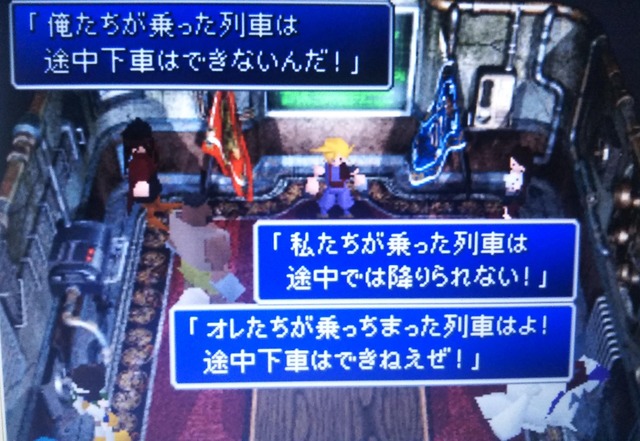【悲報】FF7のソシャゲ、速攻でサービス終了してしまう… | 【悲報】FF7のソシャゲ、速攻でサービス終了してしまう… | 【悲報】FF7のソシャゲ、速攻でサービス終了してしまう… | やっちまった速報(画像09154427456724_3)