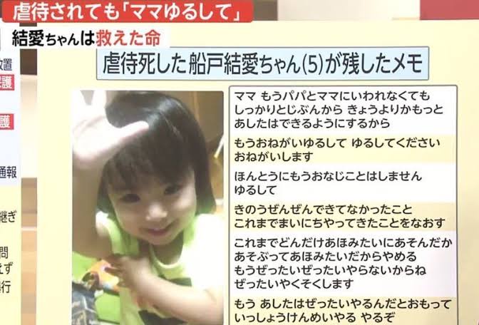 【胸糞注意】食事与えず2歳娘を虐待死させた両親に拘禁系9年、娘を「あほ」と呼ぶ | 【胸糞注意】食事与えず2歳娘を虐待死させた両親に拘禁系9年、娘を「あほ」と呼ぶ | やっちまった速報(画像09194446955092_2)