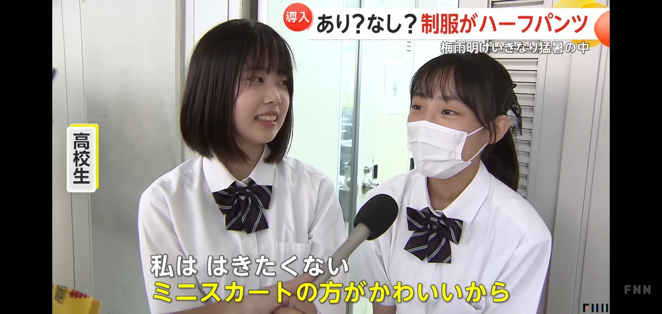【画像】中学校、スカートを廃止し制服に『ハーフパンツ』導入 | 【画像】中学校、スカートを廃止し制服に『ハーフパンツ』導入 | 【画像】中学校、スカートを廃止し制服に『ハーフパンツ』導入 | 【画像】中学校、スカートを廃止し制服に『ハーフパンツ』導入 | 【画像】中学校、スカートを廃止し制服に『ハーフパンツ』導入 | 【画像】中学校、スカートを廃止し制服に『ハーフパンツ』導入 | 【画像】中学校、スカートを廃止し制服に『ハーフパンツ』導入 | 【画像】中学校、スカートを廃止し制服に『ハーフパンツ』導入 | 【画像】中学校、スカートを廃止し制服に『ハーフパンツ』導入 | 【画像】中学校、スカートを廃止し制服に『ハーフパンツ』導入 | 【画像】中学校、スカートを廃止し制服に『ハーフパンツ』導入 | 【画像】中学校、スカートを廃止し制服に『ハーフパンツ』導入 | 【画像】中学校、スカートを廃止し制服に『ハーフパンツ』導入 | やっちまった速報(画像09214453480646_13)