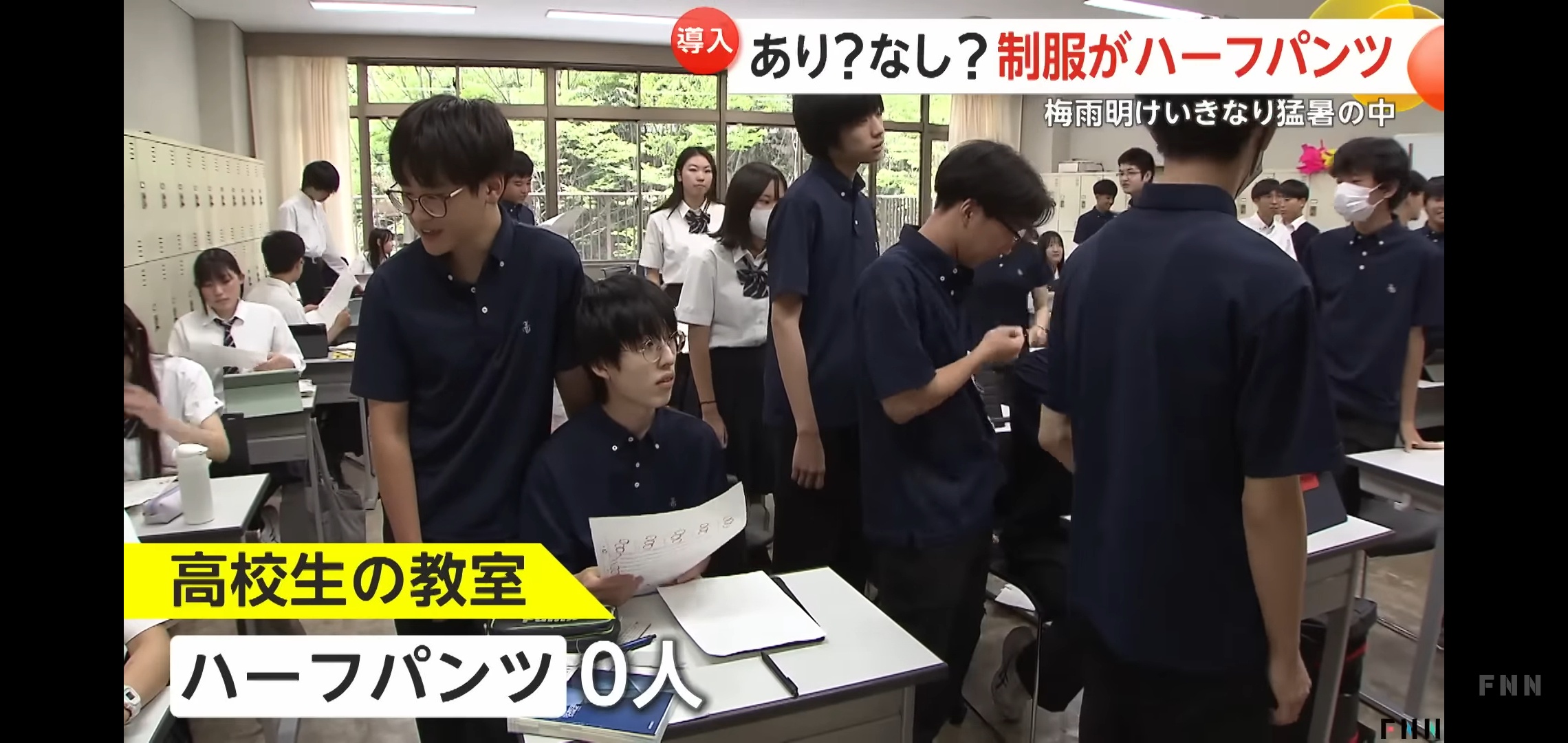 【画像】中学校、スカートを廃止し制服に『ハーフパンツ』導入 | 【画像】中学校、スカートを廃止し制服に『ハーフパンツ』導入 | 【画像】中学校、スカートを廃止し制服に『ハーフパンツ』導入 | 【画像】中学校、スカートを廃止し制服に『ハーフパンツ』導入 | 【画像】中学校、スカートを廃止し制服に『ハーフパンツ』導入 | 【画像】中学校、スカートを廃止し制服に『ハーフパンツ』導入 | 【画像】中学校、スカートを廃止し制服に『ハーフパンツ』導入 | 【画像】中学校、スカートを廃止し制服に『ハーフパンツ』導入 | 【画像】中学校、スカートを廃止し制服に『ハーフパンツ』導入 | 【画像】中学校、スカートを廃止し制服に『ハーフパンツ』導入 | 【画像】中学校、スカートを廃止し制服に『ハーフパンツ』導入 | 【画像】中学校、スカートを廃止し制服に『ハーフパンツ』導入 | 【画像】中学校、スカートを廃止し制服に『ハーフパンツ』導入 | 【画像】中学校、スカートを廃止し制服に『ハーフパンツ』導入 | やっちまった速報(画像09214453936993_14)