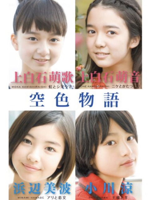 【画像】神様「上白石萌音か上白石萌歌のどちらかと結婚し、子供を3人以上作れ！」←どっちにする？ | 【画像】神様「上白石萌音か上白石萌歌のどちらかと結婚し、子供を3人以上作れ！」←どっちにする？ | 【画像】神様「上白石萌音か上白石萌歌のどちらかと結婚し、子供を3人以上作れ！」←どっちにする？ | 【画像】神様「上白石萌音か上白石萌歌のどちらかと結婚し、子供を3人以上作れ！」←どっちにする？ | 【画像】神様「上白石萌音か上白石萌歌のどちらかと結婚し、子供を3人以上作れ！」←どっちにする？ | 【画像】神様「上白石萌音か上白石萌歌のどちらかと結婚し、子供を3人以上作れ！」←どっちにする？ | 【画像】神様「上白石萌音か上白石萌歌のどちらかと結婚し、子供を3人以上作れ！」←どっちにする？ | 【画像】神様「上白石萌音か上白石萌歌のどちらかと結婚し、子供を3人以上作れ！」←どっちにする？ | 【画像】神様「上白石萌音か上白石萌歌のどちらかと結婚し、子供を3人以上作れ！」←どっちにする？ | 【画像】神様「上白石萌音か上白石萌歌のどちらかと結婚し、子供を3人以上作れ！」←どっちにする？ | 【画像】神様「上白石萌音か上白石萌歌のどちらかと結婚し、子供を3人以上作れ！」←どっちにする？ | やっちまった速報(画像10044428699351_11)