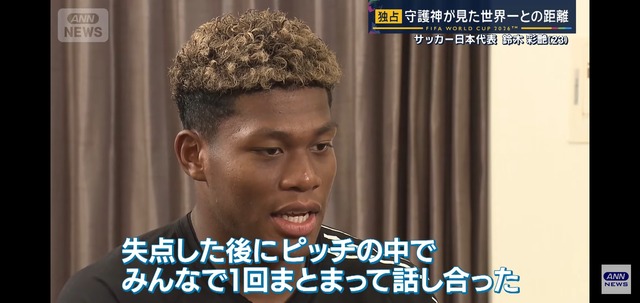 【悲報】日本代表、ブラジルの戦術変更に対して何も対策なく挑んでいたことがインタビューで判明する | 【悲報】日本代表、ブラジルの戦術変更に対して何も対策なく挑んでいたことがインタビューで判明する | 【悲報】日本代表、ブラジルの戦術変更に対して何も対策なく挑んでいたことがインタビューで判明する | 【悲報】日本代表、ブラジルの戦術変更に対して何も対策なく挑んでいたことがインタビューで判明する | やっちまった速報(画像10104428212706_4)