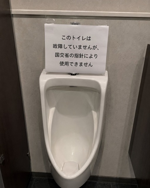 国土交通省「全国の公共施設の女子トイレの面積を男子トイレ以上にしろ。あとパウダールームつけろ」→炎上 | 国土交通省「全国の公共施設の女子トイレの面積を男子トイレ以上にしろ。あとパウダールームつけろ」→炎上 | 国土交通省「全国の公共施設の女子トイレの面積を男子トイレ以上にしろ。あとパウダールームつけろ」→炎上 | やっちまった速報(10144427073672_3)