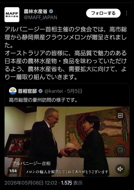 【悲報】高市早苗「あたしのメロン食べて～ん」オーストラリア首相「最もクソみたいな贈り物」←国内で炎上 | 【悲報】高市早苗「あたしのメロン食べて～ん」オーストラリア首相「最もクソみたいな贈り物」←国内で炎上 | 【悲報】高市早苗「あたしのメロン食べて～ん」オーストラリア首相「最もクソみたいな贈り物」←国内で炎上 | 【悲報】高市早苗「あたしのメロン食べて～ん」オーストラリア首相「最もクソみたいな贈り物」←国内で炎上 | 【悲報】高市早苗「あたしのメロン食べて～ん」オーストラリア首相「最もクソみたいな贈り物」←国内で炎上 | 【悲報】高市早苗「あたしのメロン食べて～ん」オーストラリア首相「最もクソみたいな贈り物」←国内で炎上 | 【悲報】高市早苗「あたしのメロン食べて～ん」オーストラリア首相「最もクソみたいな贈り物」←国内で炎上 | 【悲報】高市早苗「あたしのメロン食べて～ん」オーストラリア首相「最もクソみたいな贈り物」←国内で炎上 | 【悲報】高市早苗「あたしのメロン食べて～ん」オーストラリア首相「最もクソみたいな贈り物」←国内で炎上 | 【悲報】高市早苗「あたしのメロン食べて～ん」オーストラリア首相「最もクソみたいな贈り物」←国内で炎上 | 【悲報】高市早苗「あたしのメロン食べて～ん」オーストラリア首相「最もクソみたいな贈り物」←国内で炎上 | 【悲報】高市早苗「あたしのメロン食べて～ん」オーストラリア首相「最もクソみたいな贈り物」←国内で炎上 | やっちまった速報(10174522986536_12)