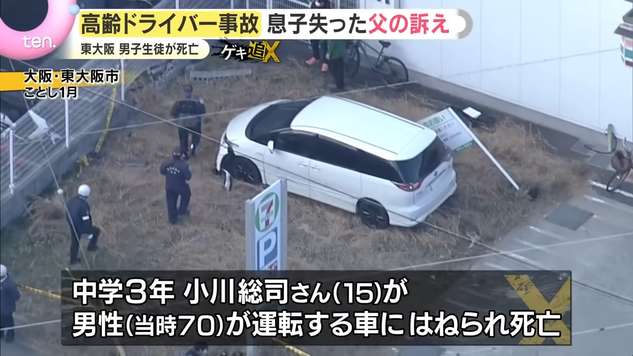 男子中学生を轢き殺した71歳「ブレーキだと思って踏んだのがアクセルだった。理由は分からん。免許返納も考えたい。」 | 男子中学生を轢き殺した71歳「ブレーキだと思って踏んだのがアクセルだった。理由は分からん。免許返納も考えたい。」 | やっちまった速報(10194429689890_2)
