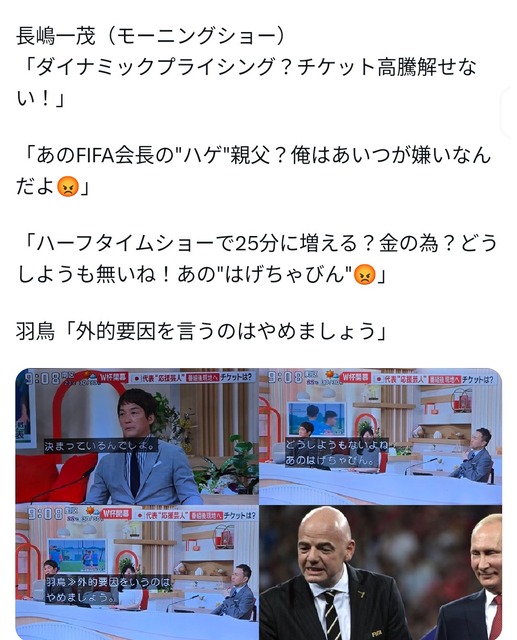 【悲報】W杯決勝、ハーフタイム中に1時間の大コンサート実施ｗｗｗｗｗｗｗｗ | 【悲報】W杯決勝、ハーフタイム中に1時間の大コンサート実施ｗｗｗｗｗｗｗｗ | 【悲報】W杯決勝、ハーフタイム中に1時間の大コンサート実施ｗｗｗｗｗｗｗｗ | 【悲報】W杯決勝、ハーフタイム中に1時間の大コンサート実施ｗｗｗｗｗｗｗｗ | 【悲報】W杯決勝、ハーフタイム中に1時間の大コンサート実施ｗｗｗｗｗｗｗｗ | 【悲報】W杯決勝、ハーフタイム中に1時間の大コンサート実施ｗｗｗｗｗｗｗｗ | 【悲報】W杯決勝、ハーフタイム中に1時間の大コンサート実施ｗｗｗｗｗｗｗｗ | やっちまった速報(11013428372419_7)