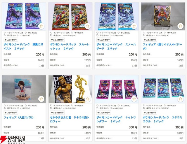 【画像】官公庁オークション、宝の山ｗｗｗｗｗｗ | 【画像】官公庁オークション、宝の山ｗｗｗｗｗｗ | 【画像】官公庁オークション、宝の山ｗｗｗｗｗｗ | 【画像】官公庁オークション、宝の山ｗｗｗｗｗｗ | 【画像】官公庁オークション、宝の山ｗｗｗｗｗｗ | やっちまった速報(11080047579797_5)