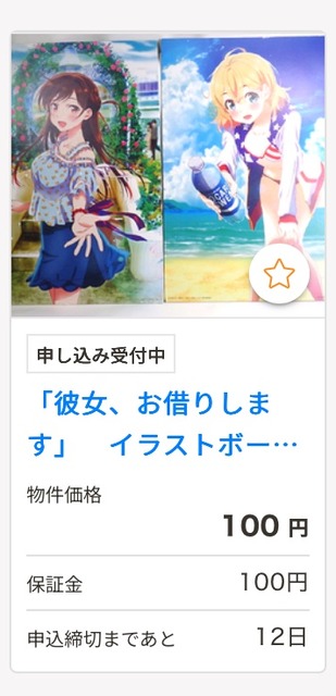 【画像】官公庁オークション、宝の山ｗｗｗｗｗｗ | 【画像】官公庁オークション、宝の山ｗｗｗｗｗｗ | 【画像】官公庁オークション、宝の山ｗｗｗｗｗｗ | 【画像】官公庁オークション、宝の山ｗｗｗｗｗｗ | 【画像】官公庁オークション、宝の山ｗｗｗｗｗｗ | 【画像】官公庁オークション、宝の山ｗｗｗｗｗｗ | 【画像】官公庁オークション、宝の山ｗｗｗｗｗｗ | 【画像】官公庁オークション、宝の山ｗｗｗｗｗｗ | やっちまった速報(11080048612205_8)