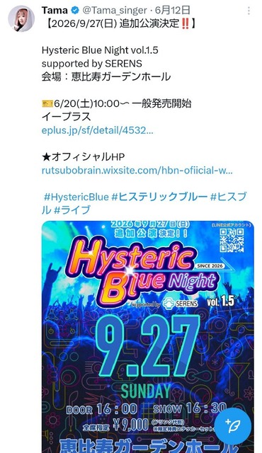 ヒステリックブルー、まさかの復活でおっさん歓喜ｗｗｗｗ | ヒステリックブルー、まさかの復活でおっさん歓喜ｗｗｗｗ | やっちまった速報(11140048745385_2)