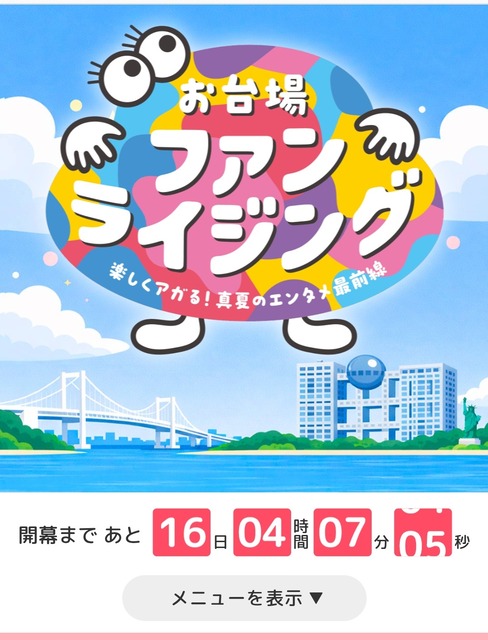 【悲報】お台場、人がいなくなるｗｗｗｗｗｗｗｗ | 【悲報】お台場、人がいなくなるｗｗｗｗｗｗｗｗ | 【悲報】お台場、人がいなくなるｗｗｗｗｗｗｗｗ | 【悲報】お台場、人がいなくなるｗｗｗｗｗｗｗｗ | 【悲報】お台場、人がいなくなるｗｗｗｗｗｗｗｗ | 【悲報】お台場、人がいなくなるｗｗｗｗｗｗｗｗ | やっちまった速報(11160048254374_6)