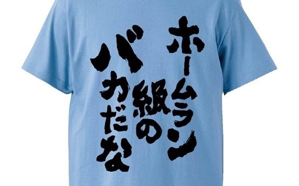 やっちまった速報(最新記事9)