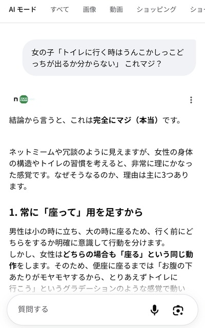 女の子「トイレに行く時はうんこかしっこどっちが出るか分からない」 | 女の子「トイレに行く時はうんこかしっこどっちが出るか分からない」 | やっちまった速報(13010049926904_2) 女の子「トイレに行く時はうんこかしっこどっちが出るか分からない」 | 女の子「トイレに行く時はうんこかしっこどっちが出るか分からない」 | やっちまった速報(13010049926904_2)