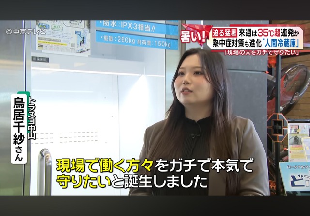 【画像】最近建設現場や工場に導入されている人間冷蔵庫がこれ | 【画像】最近建設現場や工場に導入されている人間冷蔵庫がこれ | 【画像】最近建設現場や工場に導入されている人間冷蔵庫がこれ | 【画像】最近建設現場や工場に導入されている人間冷蔵庫がこれ | 【画像】最近建設現場や工場に導入されている人間冷蔵庫がこれ | 【画像】最近建設現場や工場に導入されている人間冷蔵庫がこれ | 【画像】最近建設現場や工場に導入されている人間冷蔵庫がこれ | 【画像】最近建設現場や工場に導入されている人間冷蔵庫がこれ | やっちまった速報(13150052262835_8)