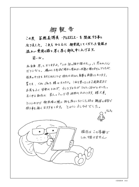 【悲報】冨樫義博「ハンターハンターをAIで作ってもいいですか？」 | 【悲報】冨樫義博「ハンターハンターをAIで作ってもいいですか？」 | 【悲報】冨樫義博「ハンターハンターをAIで作ってもいいですか？」 | 【悲報】冨樫義博「ハンターハンターをAIで作ってもいいですか？」 | 【悲報】冨樫義博「ハンターハンターをAIで作ってもいいですか？」 | やっちまった速報(13220112531023_5)