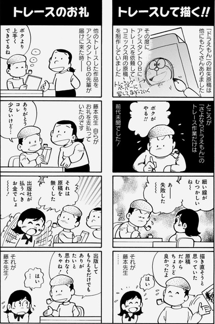 【悲報】藤子プロ「ドラえもんを愛してるか？」小学館「IPとして大切です」→藤子プロ激怒でコロコロコミック撤退へwwwwwwwwwwwwwwwwwwwwwwwwwwww | 【悲報】藤子プロ「ドラえもんを愛してるか？」小学館「IPとして大切です」→藤子プロ激怒でコロコロコミック撤退へwwwwwwwwwwwwwwwwwwwwwwwwwwww | 【悲報】藤子プロ「ドラえもんを愛してるか？」小学館「IPとして大切です」→藤子プロ激怒でコロコロコミック撤退へwwwwwwwwwwwwwwwwwwwwwwwwwwww | やっちまった速報(13230053378621_3)