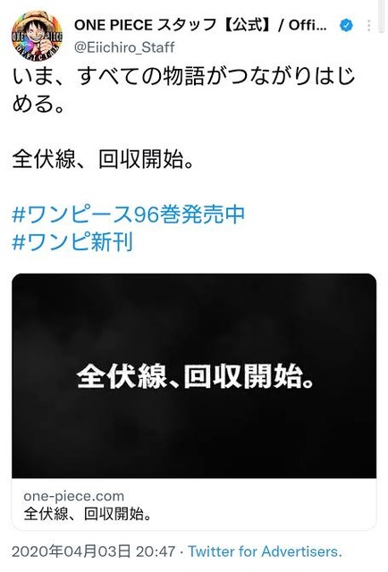 【朗報】ONE PIECE、2027年1月に完結ｗｗｗｗｗｗ | 【朗報】ONE PIECE、2027年1月に完結ｗｗｗｗｗｗ | やっちまった速報(14010052579086_2)