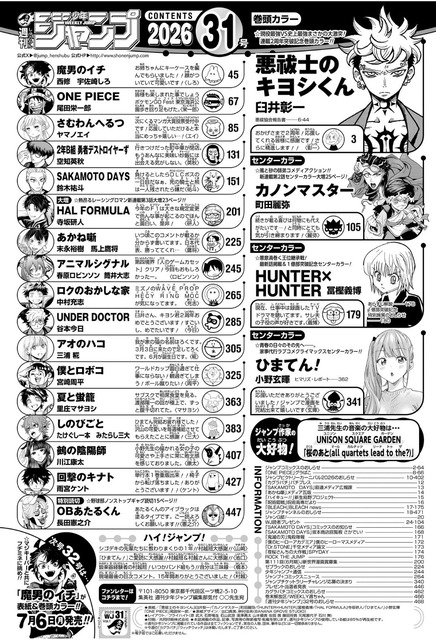 【朗報】ONE PIECE、2027年1月に完結ｗｗｗｗｗｗ | 【朗報】ONE PIECE、2027年1月に完結ｗｗｗｗｗｗ | 【朗報】ONE PIECE、2027年1月に完結ｗｗｗｗｗｗ | 【朗報】ONE PIECE、2027年1月に完結ｗｗｗｗｗｗ | 【朗報】ONE PIECE、2027年1月に完結ｗｗｗｗｗｗ | 【朗報】ONE PIECE、2027年1月に完結ｗｗｗｗｗｗ | 【朗報】ONE PIECE、2027年1月に完結ｗｗｗｗｗｗ | 【朗報】ONE PIECE、2027年1月に完結ｗｗｗｗｗｗ | 【朗報】ONE PIECE、2027年1月に完結ｗｗｗｗｗｗ | 【朗報】ONE PIECE、2027年1月に完結ｗｗｗｗｗｗ | 【朗報】ONE PIECE、2027年1月に完結ｗｗｗｗｗｗ | 【朗報】ONE PIECE、2027年1月に完結ｗｗｗｗｗｗ | 【朗報】ONE PIECE、2027年1月に完結ｗｗｗｗｗｗ | 【朗報】ONE PIECE、2027年1月に完結ｗｗｗｗｗｗ | 【朗報】ONE PIECE、2027年1月に完結ｗｗｗｗｗｗ | 【朗報】ONE PIECE、2027年1月に完結ｗｗｗｗｗｗ | 【朗報】ONE PIECE、2027年1月に完結ｗｗｗｗｗｗ | 【朗報】ONE PIECE、2027年1月に完結ｗｗｗｗｗｗ | 【朗報】ONE PIECE、2027年1月に完結ｗｗｗｗｗｗ | 【朗報】ONE PIECE、2027年1月に完結ｗｗｗｗｗｗ | 【朗報】ONE PIECE、2027年1月に完結ｗｗｗｗｗｗ | 【朗報】ONE PIECE、2027年1月に完結ｗｗｗｗｗｗ | 【朗報】ONE PIECE、2027年1月に完結ｗｗｗｗｗｗ | 【朗報】ONE PIECE、2027年1月に完結ｗｗｗｗｗｗ | 【朗報】ONE PIECE、2027年1月に完結ｗｗｗｗｗｗ | 【朗報】ONE PIECE、2027年1月に完結ｗｗｗｗｗｗ | 【朗報】ONE PIECE、2027年1月に完結ｗｗｗｗｗｗ | 【朗報】ONE PIECE、2027年1月に完結ｗｗｗｗｗｗ | 【朗報】ONE PIECE、2027年1月に完結ｗｗｗｗｗｗ | 【朗報】ONE PIECE、2027年1月に完結ｗｗｗｗｗｗ | 【朗報】ONE PIECE、2027年1月に完結ｗｗｗｗｗｗ | やっちまった速報(14010102225153_31)