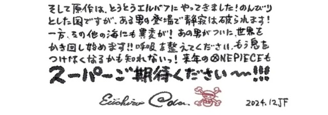 【朗報】ONE PIECE、2027年1月に完結ｗｗｗｗｗｗ | 【朗報】ONE PIECE、2027年1月に完結ｗｗｗｗｗｗ | 【朗報】ONE PIECE、2027年1月に完結ｗｗｗｗｗｗ | 【朗報】ONE PIECE、2027年1月に完結ｗｗｗｗｗｗ | やっちまった速報(14010053196436_4)