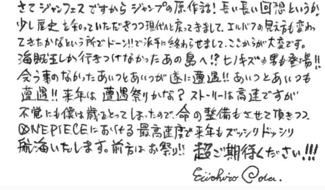 【朗報】ONE PIECE、2027年1月に完結ｗｗｗｗｗｗ | 【朗報】ONE PIECE、2027年1月に完結ｗｗｗｗｗｗ | 【朗報】ONE PIECE、2027年1月に完結ｗｗｗｗｗｗ | 【朗報】ONE PIECE、2027年1月に完結ｗｗｗｗｗｗ | 【朗報】ONE PIECE、2027年1月に完結ｗｗｗｗｗｗ | やっちまった速報(14010053496155_5)