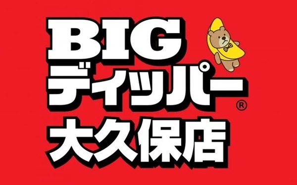 長野県諏訪市のスロ専「スロットクラブジオ」が7月20日で閉店
 | やっちまった速報(最新記事1)