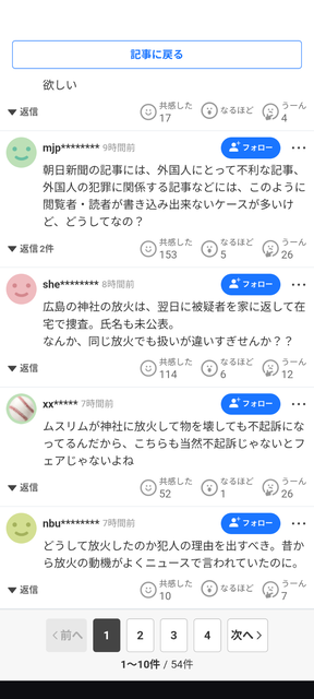 【悲報】日本人さん、外国人の住む建物に放火して逮捕されるｗｗｗｗｗ | 【悲報】日本人さん、外国人の住む建物に放火して逮捕されるｗｗｗｗｗ | やっちまった速報(14190110037059_2)