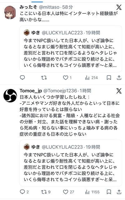 【悲報】日本人さん、外国人の住む建物に放火して逮捕されるｗｗｗｗｗ | 【悲報】日本人さん、外国人の住む建物に放火して逮捕されるｗｗｗｗｗ | 【悲報】日本人さん、外国人の住む建物に放火して逮捕されるｗｗｗｗｗ | 【悲報】日本人さん、外国人の住む建物に放火して逮捕されるｗｗｗｗｗ | 【悲報】日本人さん、外国人の住む建物に放火して逮捕されるｗｗｗｗｗ | 【悲報】日本人さん、外国人の住む建物に放火して逮捕されるｗｗｗｗｗ | やっちまった速報(14190111286024_6)