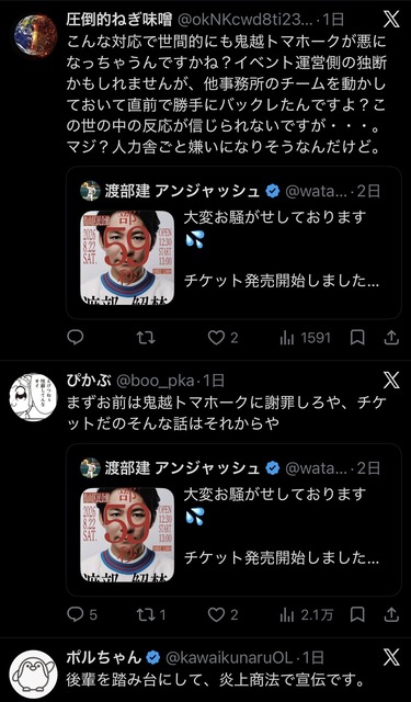 【悲報】鬼越トマホーク良ちゃんさん、ツイートを消し謝罪すれば許すと言われたのに未だに何もしていない… | 【悲報】鬼越トマホーク良ちゃんさん、ツイートを消し謝罪すれば許すと言われたのに未だに何もしていない… | 【悲報】鬼越トマホーク良ちゃんさん、ツイートを消し謝罪すれば許すと言われたのに未だに何もしていない… | やっちまった速報(15020047612082_3)