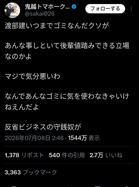 【悲報】鬼越トマホーク良ちゃんさん、ツイートを消し謝罪すれば許すと言われたのに未だに何もしていない… | 【悲報】鬼越トマホーク良ちゃんさん、ツイートを消し謝罪すれば許すと言われたのに未だに何もしていない… | 【悲報】鬼越トマホーク良ちゃんさん、ツイートを消し謝罪すれば許すと言われたのに未だに何もしていない… | 【悲報】鬼越トマホーク良ちゃんさん、ツイートを消し謝罪すれば許すと言われたのに未だに何もしていない… | 【悲報】鬼越トマホーク良ちゃんさん、ツイートを消し謝罪すれば許すと言われたのに未だに何もしていない… | やっちまった速報(15020048270428_5)