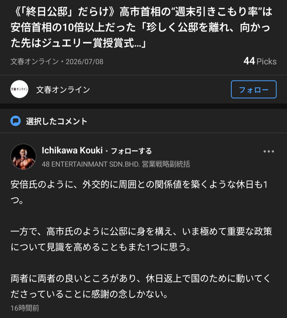 愛国者「高市総理が誕生した時、私は泣いた。希望が戻ったと思った。でも裏切られた」 | 愛国者「高市総理が誕生した時、私は泣いた。希望が戻ったと思った。でも裏切られた」 | 愛国者「高市総理が誕生した時、私は泣いた。希望が戻ったと思った。でも裏切られた」 | 愛国者「高市総理が誕生した時、私は泣いた。希望が戻ったと思った。でも裏切られた」 | 愛国者「高市総理が誕生した時、私は泣いた。希望が戻ったと思った。でも裏切られた」 | 愛国者「高市総理が誕生した時、私は泣いた。希望が戻ったと思った。でも裏切られた」 | 愛国者「高市総理が誕生した時、私は泣いた。希望が戻ったと思った。でも裏切られた」 | 愛国者「高市総理が誕生した時、私は泣いた。希望が戻ったと思った。でも裏切られた」 | 愛国者「高市総理が誕生した時、私は泣いた。希望が戻ったと思った。でも裏切られた」 | 愛国者「高市総理が誕生した時、私は泣いた。希望が戻ったと思った。でも裏切られた」 | 愛国者「高市総理が誕生した時、私は泣いた。希望が戻ったと思った。でも裏切られた」 | 愛国者「高市総理が誕生した時、私は泣いた。希望が戻ったと思った。でも裏切られた」 | やっちまった速報(15030052622428_12)