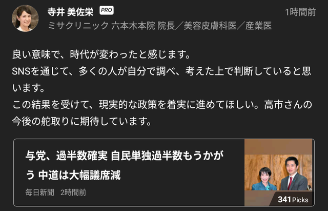愛国者「高市総理が誕生した時、私は泣いた。希望が戻ったと思った。でも裏切られた」 | 愛国者「高市総理が誕生した時、私は泣いた。希望が戻ったと思った。でも裏切られた」 | 愛国者「高市総理が誕生した時、私は泣いた。希望が戻ったと思った。でも裏切られた」 | 愛国者「高市総理が誕生した時、私は泣いた。希望が戻ったと思った。でも裏切られた」 | 愛国者「高市総理が誕生した時、私は泣いた。希望が戻ったと思った。でも裏切られた」 | 愛国者「高市総理が誕生した時、私は泣いた。希望が戻ったと思った。でも裏切られた」 | 愛国者「高市総理が誕生した時、私は泣いた。希望が戻ったと思った。でも裏切られた」 | 愛国者「高市総理が誕生した時、私は泣いた。希望が戻ったと思った。でも裏切られた」 | 愛国者「高市総理が誕生した時、私は泣いた。希望が戻ったと思った。でも裏切られた」 | 愛国者「高市総理が誕生した時、私は泣いた。希望が戻ったと思った。でも裏切られた」 | 愛国者「高市総理が誕生した時、私は泣いた。希望が戻ったと思った。でも裏切られた」 | 愛国者「高市総理が誕生した時、私は泣いた。希望が戻ったと思った。でも裏切られた」 | 愛国者「高市総理が誕生した時、私は泣いた。希望が戻ったと思った。でも裏切られた」 | やっちまった速報(15030052967600_13)
