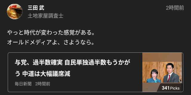 愛国者「高市総理が誕生した時、私は泣いた。希望が戻ったと思った。でも裏切られた」 | 愛国者「高市総理が誕生した時、私は泣いた。希望が戻ったと思った。でも裏切られた」 | 愛国者「高市総理が誕生した時、私は泣いた。希望が戻ったと思った。でも裏切られた」 | 愛国者「高市総理が誕生した時、私は泣いた。希望が戻ったと思った。でも裏切られた」 | 愛国者「高市総理が誕生した時、私は泣いた。希望が戻ったと思った。でも裏切られた」 | 愛国者「高市総理が誕生した時、私は泣いた。希望が戻ったと思った。でも裏切られた」 | 愛国者「高市総理が誕生した時、私は泣いた。希望が戻ったと思った。でも裏切られた」 | 愛国者「高市総理が誕生した時、私は泣いた。希望が戻ったと思った。でも裏切られた」 | 愛国者「高市総理が誕生した時、私は泣いた。希望が戻ったと思った。でも裏切られた」 | 愛国者「高市総理が誕生した時、私は泣いた。希望が戻ったと思った。でも裏切られた」 | 愛国者「高市総理が誕生した時、私は泣いた。希望が戻ったと思った。でも裏切られた」 | 愛国者「高市総理が誕生した時、私は泣いた。希望が戻ったと思った。でも裏切られた」 | 愛国者「高市総理が誕生した時、私は泣いた。希望が戻ったと思った。でも裏切られた」 | 愛国者「高市総理が誕生した時、私は泣いた。希望が戻ったと思った。でも裏切られた」 | やっちまった速報(15030053311415_14)