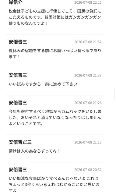 【悲報】貧困家庭、給食のない夏休みに不安が募る。母親「子供にお米を食べさせ私はスナック菓子で空腹を誤魔化してます」 | 【悲報】貧困家庭、給食のない夏休みに不安が募る。母親「子供にお米を食べさせ私はスナック菓子で空腹を誤魔化してます」 | やっちまった速報(15060054813311_2)