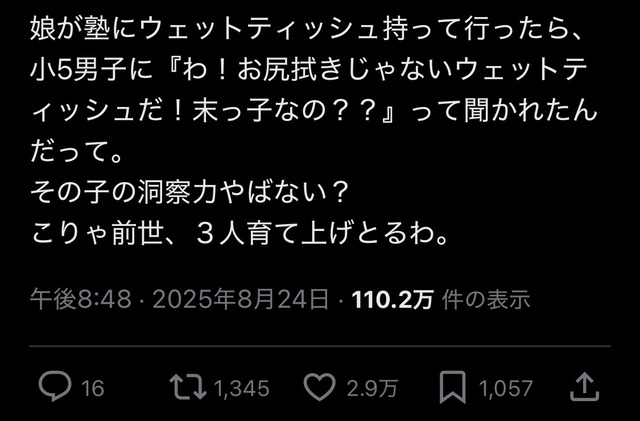 【悲報】クラスの男子「プール休んだの生理じゃね？エロ笑」成績トップの娘「おい」 | 【悲報】クラスの男子「プール休んだの生理じゃね？エロ笑」成績トップの娘「おい」 | 【悲報】クラスの男子「プール休んだの生理じゃね？エロ笑」成績トップの娘「おい」 | やっちまった速報(15090056110296_3)