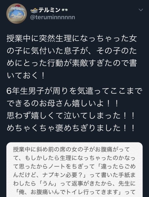 【悲報】クラスの男子「プール休んだの生理じゃね？エロ笑」成績トップの娘「おい」 | 【悲報】クラスの男子「プール休んだの生理じゃね？エロ笑」成績トップの娘「おい」 | 【悲報】クラスの男子「プール休んだの生理じゃね？エロ笑」成績トップの娘「おい」 | 【悲報】クラスの男子「プール休んだの生理じゃね？エロ笑」成績トップの娘「おい」 | やっちまった速報(15090056429571_4)