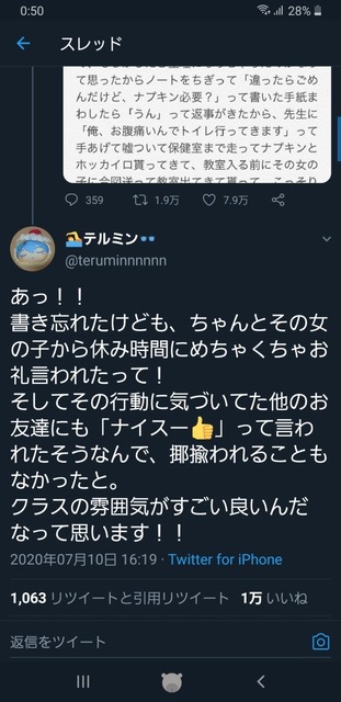 【悲報】クラスの男子「プール休んだの生理じゃね？エロ笑」成績トップの娘「おい」 | 【悲報】クラスの男子「プール休んだの生理じゃね？エロ笑」成績トップの娘「おい」 | 【悲報】クラスの男子「プール休んだの生理じゃね？エロ笑」成績トップの娘「おい」 | 【悲報】クラスの男子「プール休んだの生理じゃね？エロ笑」成績トップの娘「おい」 | 【悲報】クラスの男子「プール休んだの生理じゃね？エロ笑」成績トップの娘「おい」 | やっちまった速報(15090056764870_5)