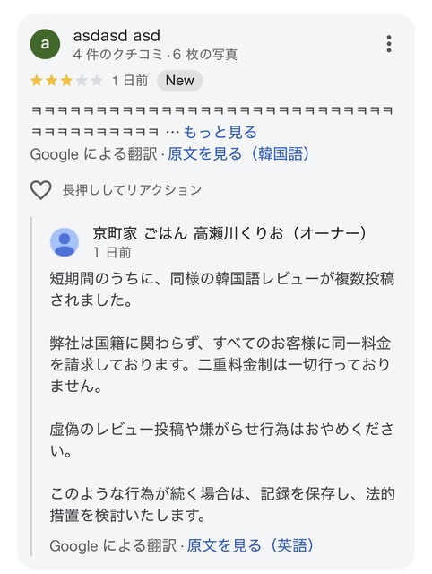 【動画】日本人のインバウンド価格問題、世界中で大拡散されてちょっと炎上 | 【動画】日本人のインバウンド価格問題、世界中で大拡散されてちょっと炎上 | 【動画】日本人のインバウンド価格問題、世界中で大拡散されてちょっと炎上 | 【動画】日本人のインバウンド価格問題、世界中で大拡散されてちょっと炎上 | 【動画】日本人のインバウンド価格問題、世界中で大拡散されてちょっと炎上 | やっちまった速報(15160054726039_5)