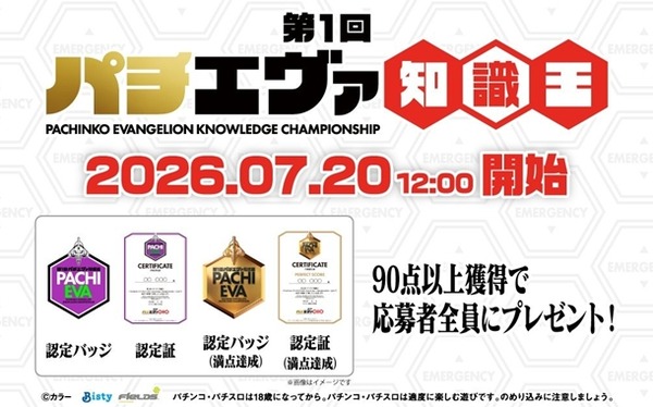【新台】三洋「eグランベルム」スペック情報！RUSH継続率77％、超アドレナリンBOOSTで出玉上乗せ！
 | やっちまった速報(最新記事1)