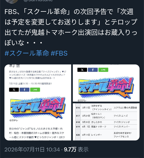 【悲報】有吉弘行さん、女子中学生みたいなツイートをして炎上 | 【悲報】有吉弘行さん、女子中学生みたいなツイートをして炎上 | 【悲報】有吉弘行さん、女子中学生みたいなツイートをして炎上 | 【悲報】有吉弘行さん、女子中学生みたいなツイートをして炎上 | 【悲報】有吉弘行さん、女子中学生みたいなツイートをして炎上 | 【悲報】有吉弘行さん、女子中学生みたいなツイートをして炎上 | やっちまった速報(16000138381208_6)