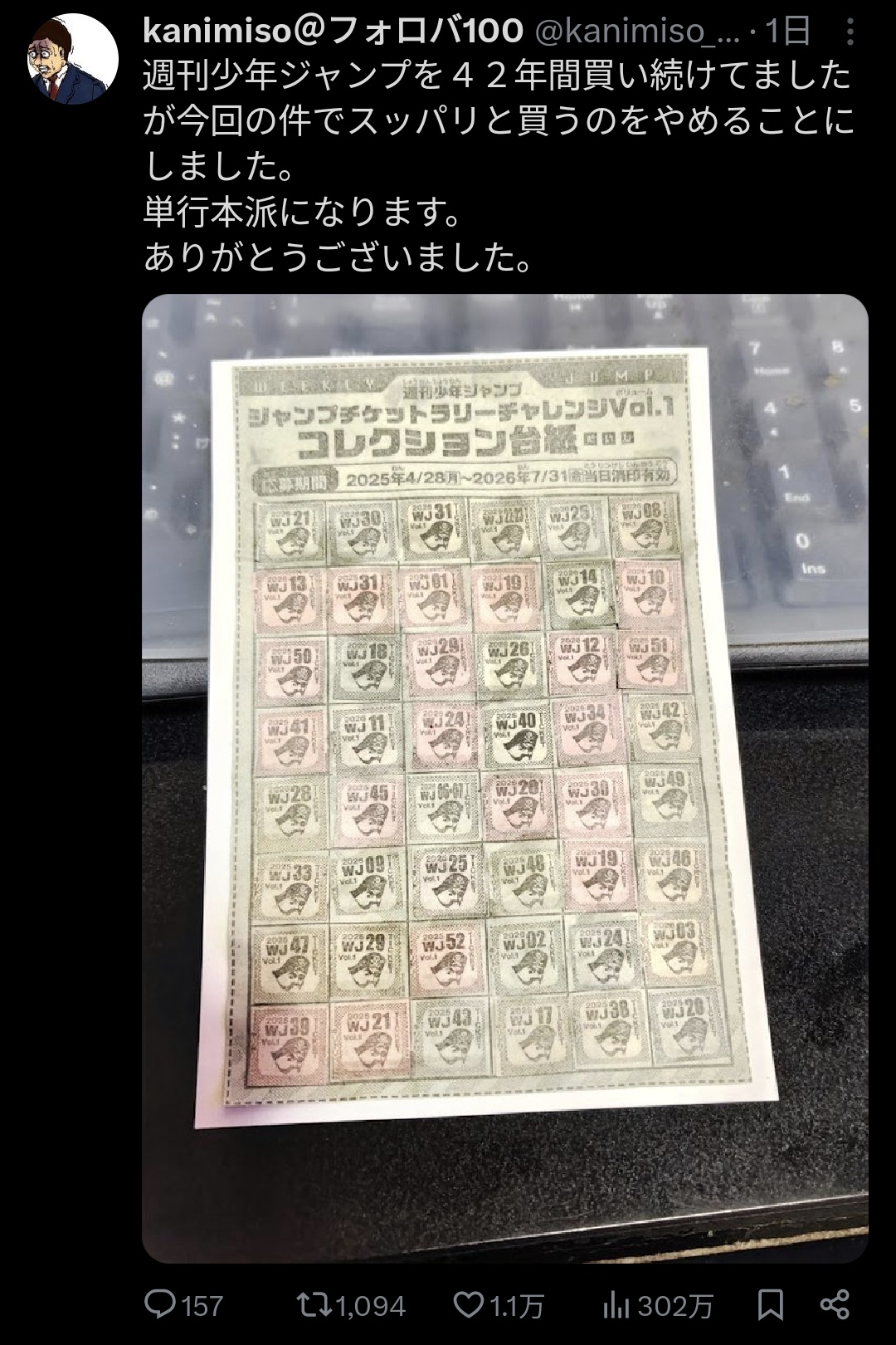 ジャンプ買い占めにより「ジャンプ卒業」がトレンドになってしまうｗｗｗｗ | ジャンプ買い占めにより「ジャンプ卒業」がトレンドになってしまうｗｗｗｗ | ジャンプ買い占めにより「ジャンプ卒業」がトレンドになってしまうｗｗｗｗ | やっちまった速報(16010117913652_3)