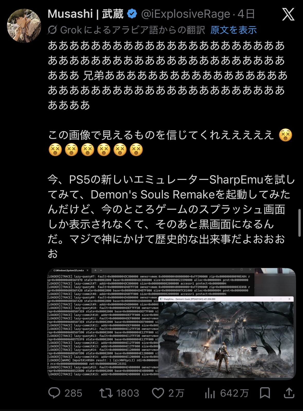 PS5エミュレーター、着々と開発が進んでいたｗｗｗｗｗ | PS5エミュレーター、着々と開発が進んでいたｗｗｗｗｗ | PS5エミュレーター、着々と開発が進んでいたｗｗｗｗｗ | やっちまった速報(16030053631395_3)