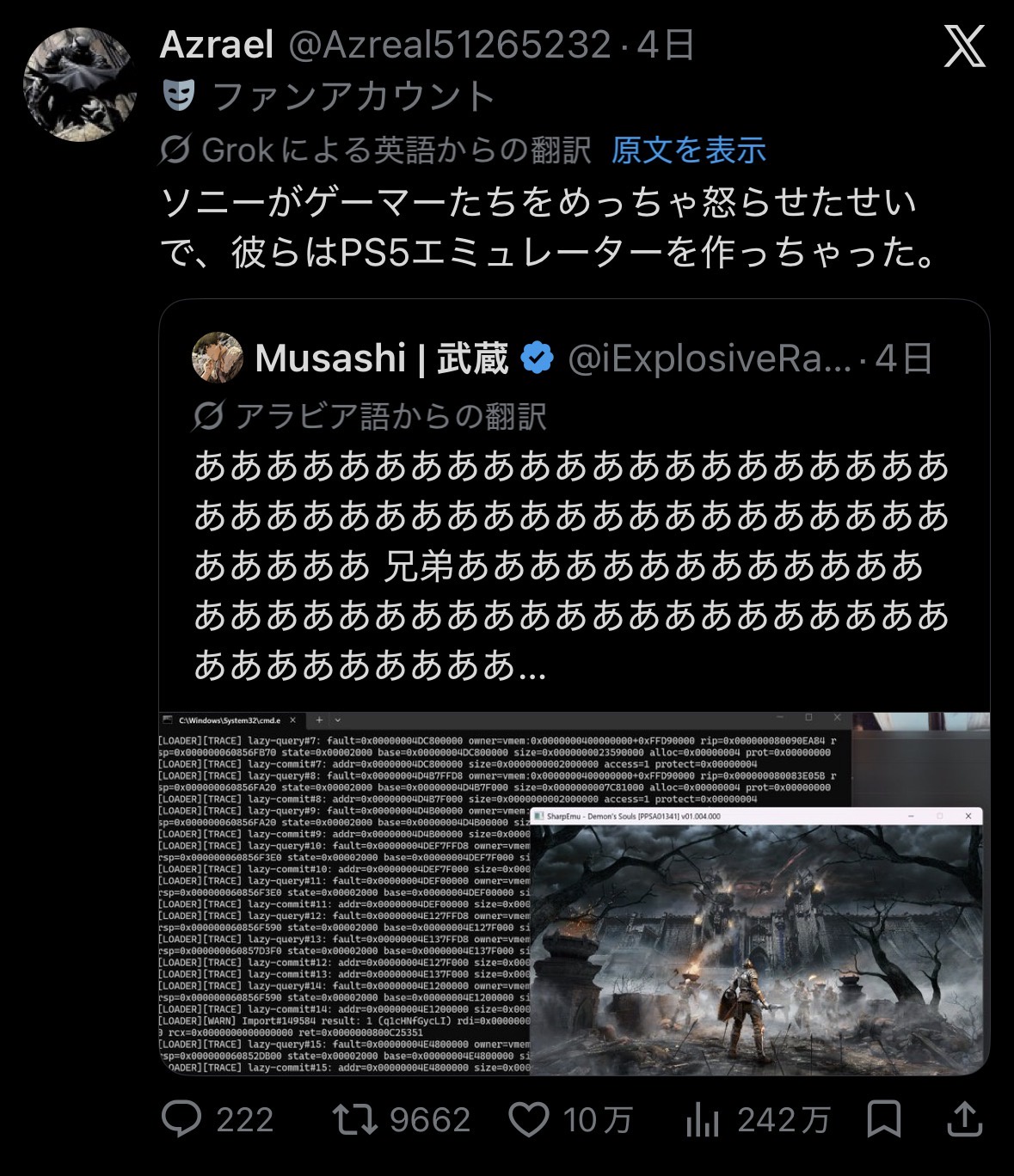 PS5エミュレーター、着々と開発が進んでいたｗｗｗｗｗ | PS5エミュレーター、着々と開発が進んでいたｗｗｗｗｗ | PS5エミュレーター、着々と開発が進んでいたｗｗｗｗｗ | PS5エミュレーター、着々と開発が進んでいたｗｗｗｗｗ | やっちまった速報(16030054052571_4)