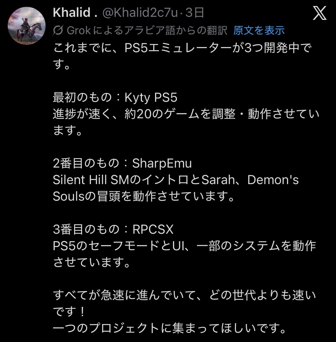 PS5エミュレーター、着々と開発が進んでいたｗｗｗｗｗ | PS5エミュレーター、着々と開発が進んでいたｗｗｗｗｗ | PS5エミュレーター、着々と開発が進んでいたｗｗｗｗｗ | PS5エミュレーター、着々と開発が進んでいたｗｗｗｗｗ | PS5エミュレーター、着々と開発が進んでいたｗｗｗｗｗ | やっちまった速報(16030054428624_5)