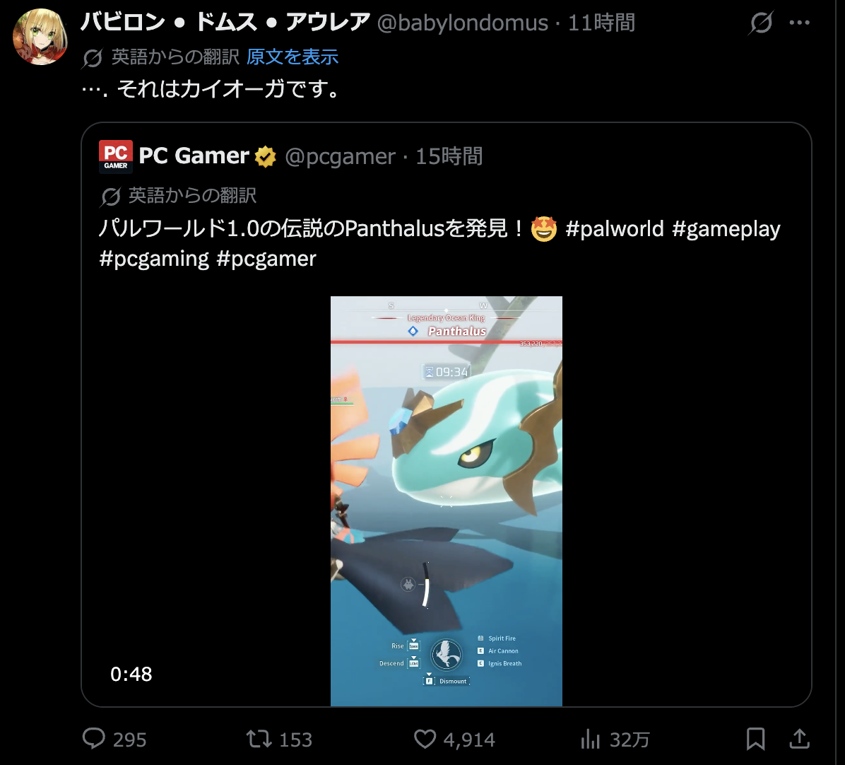 ゲーマー「伝説のパルだ！」ｷｬｯｷｬ 　？？「...それカイオーガだよ」→何故か叩かれるｗｗｗｗｗ | ゲーマー「伝説のパルだ！」ｷｬｯｷｬ 　？？「...それカイオーガだよ」→何故か叩かれるｗｗｗｗｗ | やっちまった速報(16040055642270_2)