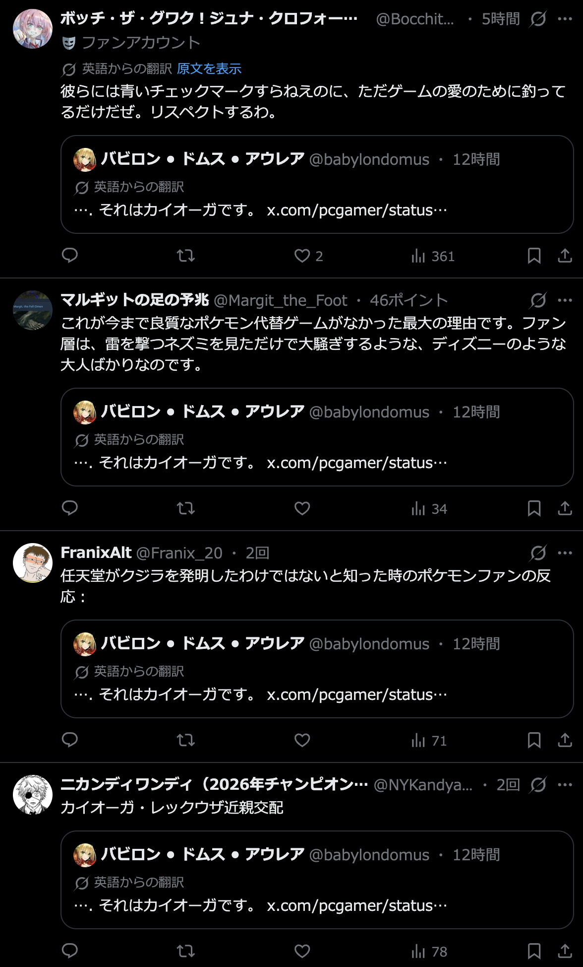 ゲーマー「伝説のパルだ！」ｷｬｯｷｬ 　？？「...それカイオーガだよ」→何故か叩かれるｗｗｗｗｗ | ゲーマー「伝説のパルだ！」ｷｬｯｷｬ 　？？「...それカイオーガだよ」→何故か叩かれるｗｗｗｗｗ | ゲーマー「伝説のパルだ！」ｷｬｯｷｬ 　？？「...それカイオーガだよ」→何故か叩かれるｗｗｗｗｗ | ゲーマー「伝説のパルだ！」ｷｬｯｷｬ 　？？「...それカイオーガだよ」→何故か叩かれるｗｗｗｗｗ | やっちまった速報(16040056366700_4)