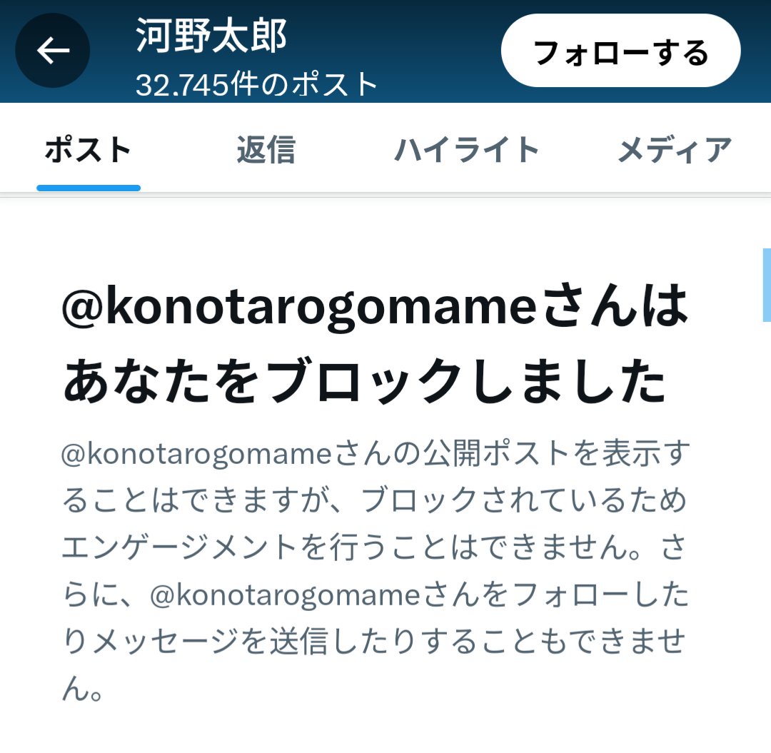 河野太郎「大学のおかしい制度教えて！廃止する！」→X民「女子だけ家賃補助とか...」 | 河野太郎「大学のおかしい制度教えて！廃止する！」→X民「女子だけ家賃補助とか...」 | 河野太郎「大学のおかしい制度教えて！廃止する！」→X民「女子だけ家賃補助とか...」 | やっちまった速報(16060054459009_3)