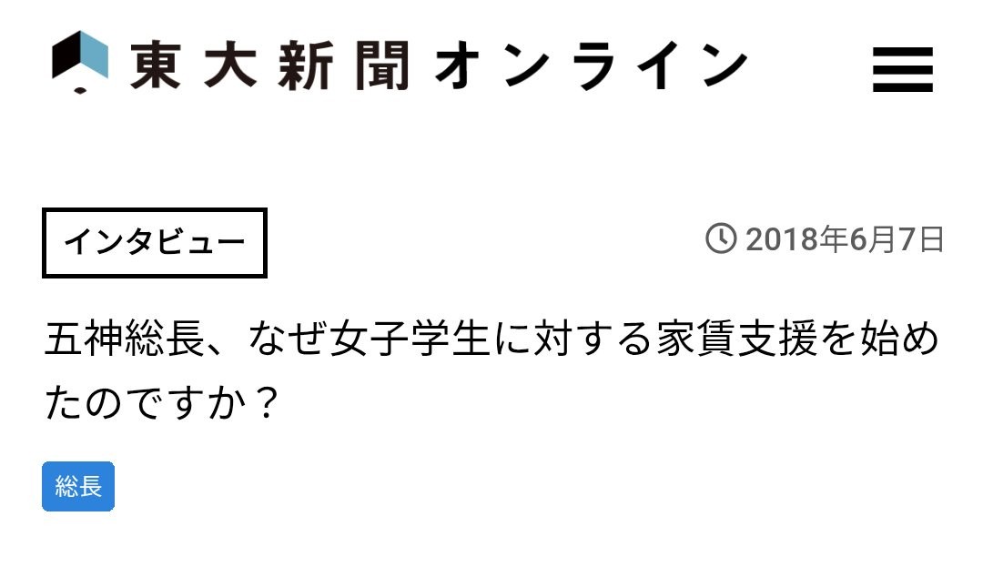 河野太郎「大学のおかしい制度教えて！廃止する！」→X民「女子だけ家賃補助とか...」 | 河野太郎「大学のおかしい制度教えて！廃止する！」→X民「女子だけ家賃補助とか...」 | 河野太郎「大学のおかしい制度教えて！廃止する！」→X民「女子だけ家賃補助とか...」 | 河野太郎「大学のおかしい制度教えて！廃止する！」→X民「女子だけ家賃補助とか...」 | 河野太郎「大学のおかしい制度教えて！廃止する！」→X民「女子だけ家賃補助とか...」 | やっちまった速報(16060055142180_5)