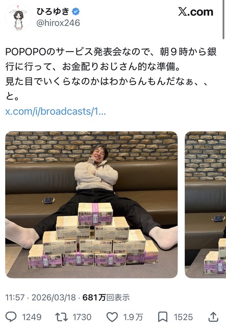 【悲報】POPOPO、一瞬でサービス終了してしまうｗｗｗｗｗｗ | 【悲報】POPOPO、一瞬でサービス終了してしまうｗｗｗｗｗｗ | 【悲報】POPOPO、一瞬でサービス終了してしまうｗｗｗｗｗｗ | 【悲報】POPOPO、一瞬でサービス終了してしまうｗｗｗｗｗｗ | やっちまった速報(16145115422868_4)